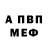 Амфетамин Premium Nikita V.V.S.N