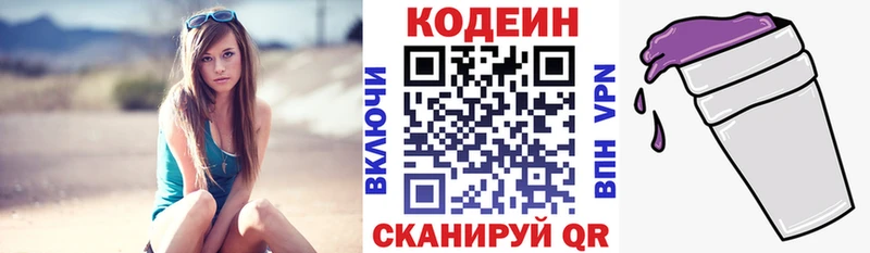 Кодеиновый сироп Lean Purple Drank  как найти закладки  Ивдель 
