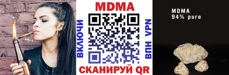 MDMA VHQ  купить наркоту  Ивдель 