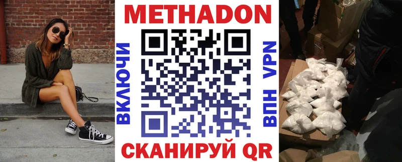 Метадон мёд  Ивдель 