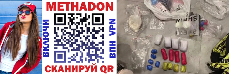 МЕТАДОН methadone Ивдель